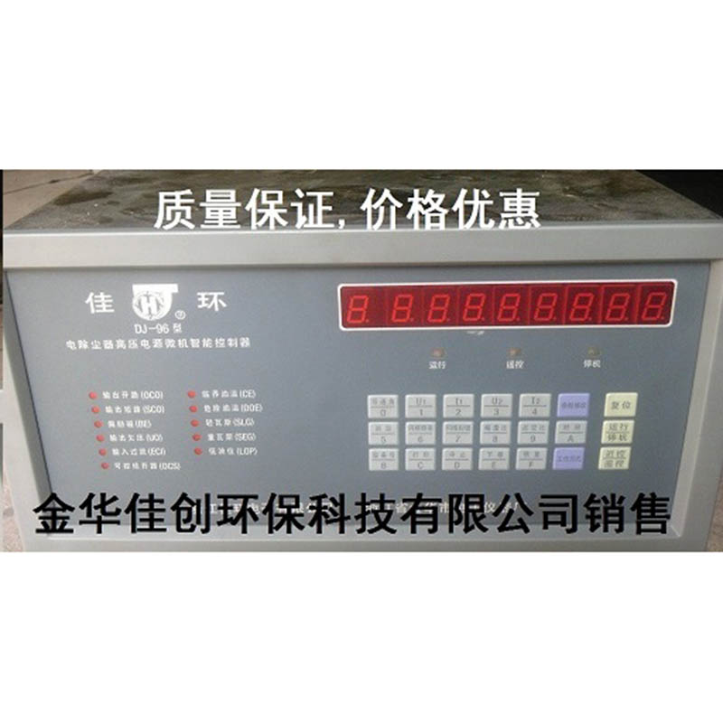 澄江DJ-96型电除尘高压控制器